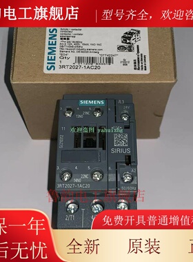 3RT2027-1AC20 3RT2027-1AN20 3RT2027-1AK60 西门子接触器