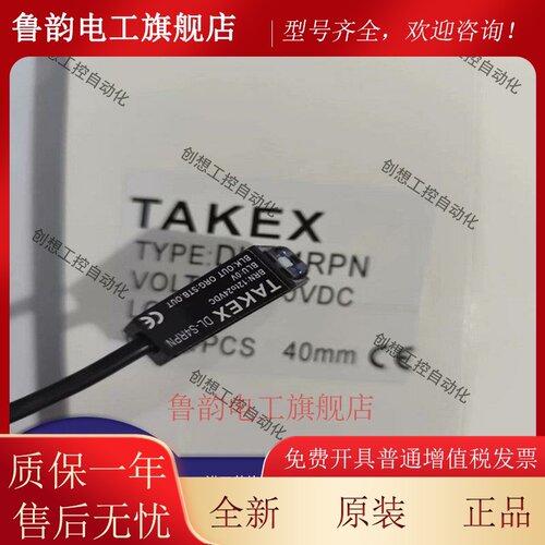 TAKEX竹中漫反射光电开关DL-S3R DL-S4R DL-S5R S3 S4 S5 传感器