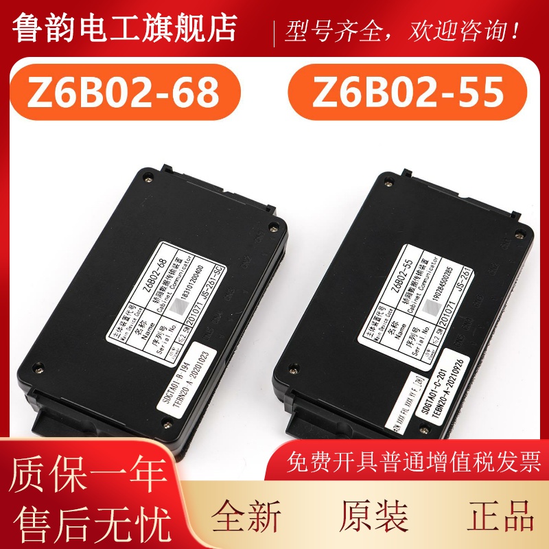 适用三菱电梯轿厢通话装置Z6B02-28 68 55 92 SE300C对讲话机配件