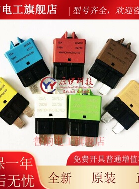 BUSS熔断器 BUSSMANN保险丝 22720 22725 22730 25A/30A 28Vdc