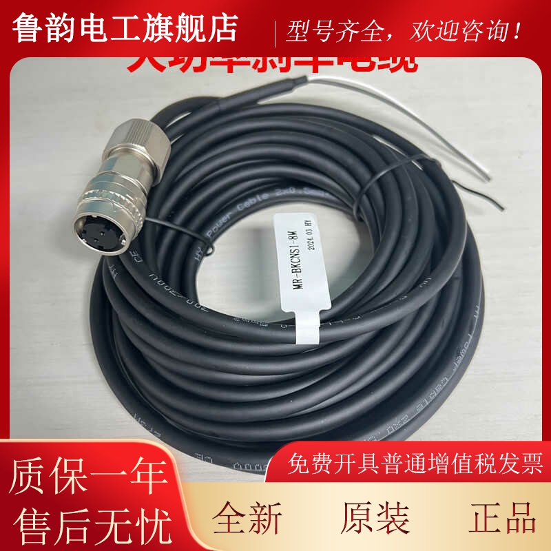 适用三菱伺服刹车电缆MR-BKS1CBL5M-A1-L/3M/10M MR-BKCNS1-8M BK