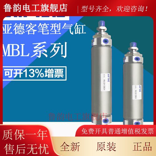 AirTAC亚德客铝合金迷你气缸MAL/MBL20/25X25X50X75X100X125CA/U