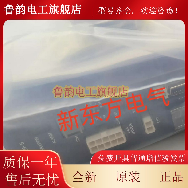 原装东方驱动器ASD12A-C*12A-S*16A-S*13A-A*13B-A*ARLD13A-A*