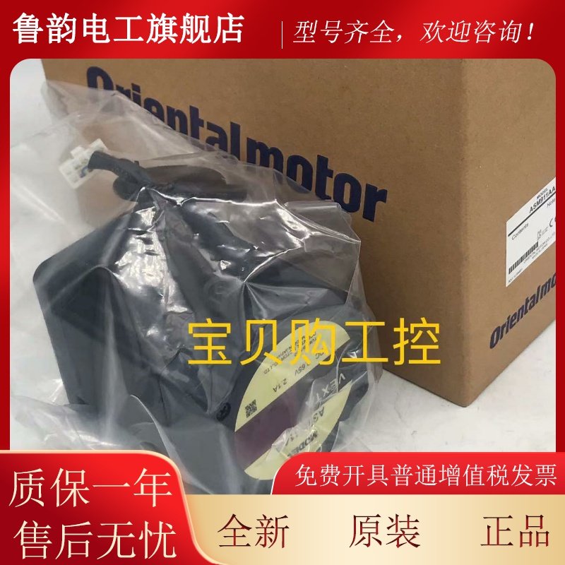 现货东方电机ASM911AA ASM911AC ASM98MA ARM98MC ARM98MA