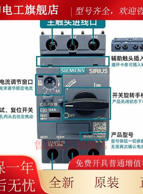 西门子马达马达保护断路器3RV6011-1A/B/C/D/E/J/FA10 3RV6021