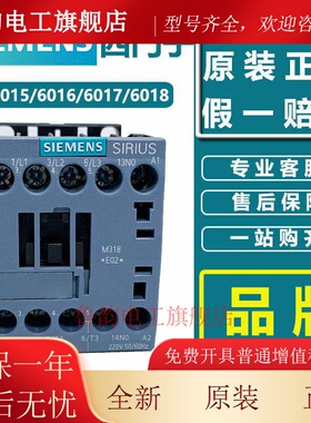 西门子交流接触器3RT6015 6016 6017 60181AN21 3RT60161BB41直流