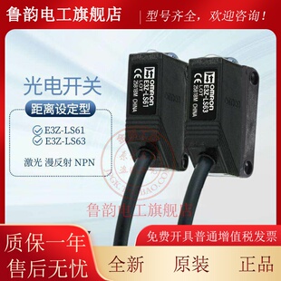 原装欧姆光电开关传感器E3Z-LS61 LS63漫反射激光NPN假一罚十
