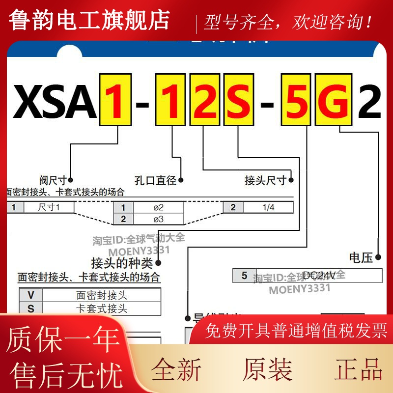 SMC真空电阀 XSA磁1-12SX-2CBV2S-5G2 X高SA3-SA2-32S-43S-5G2-6G
