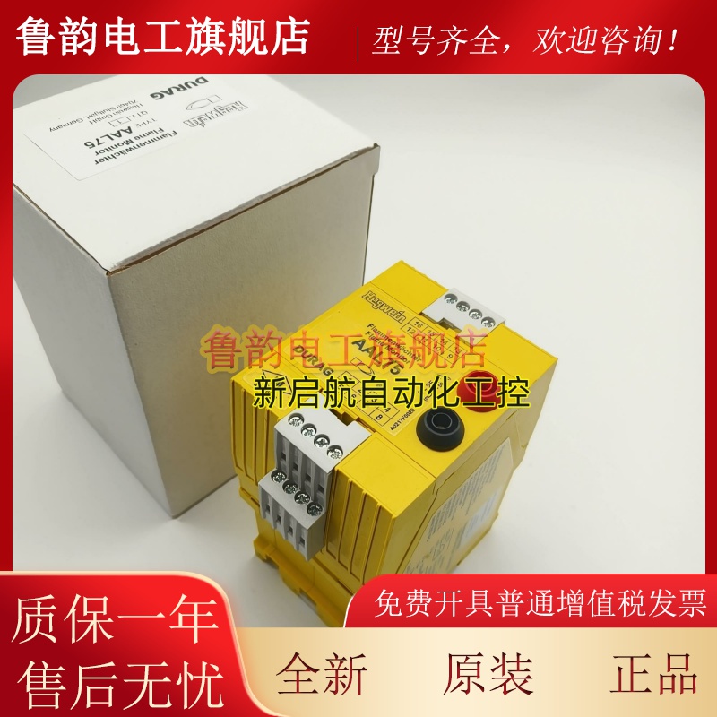 正品海格文继电器Hegwein DURAG AAL75 P0D/00C 70469 125VAC