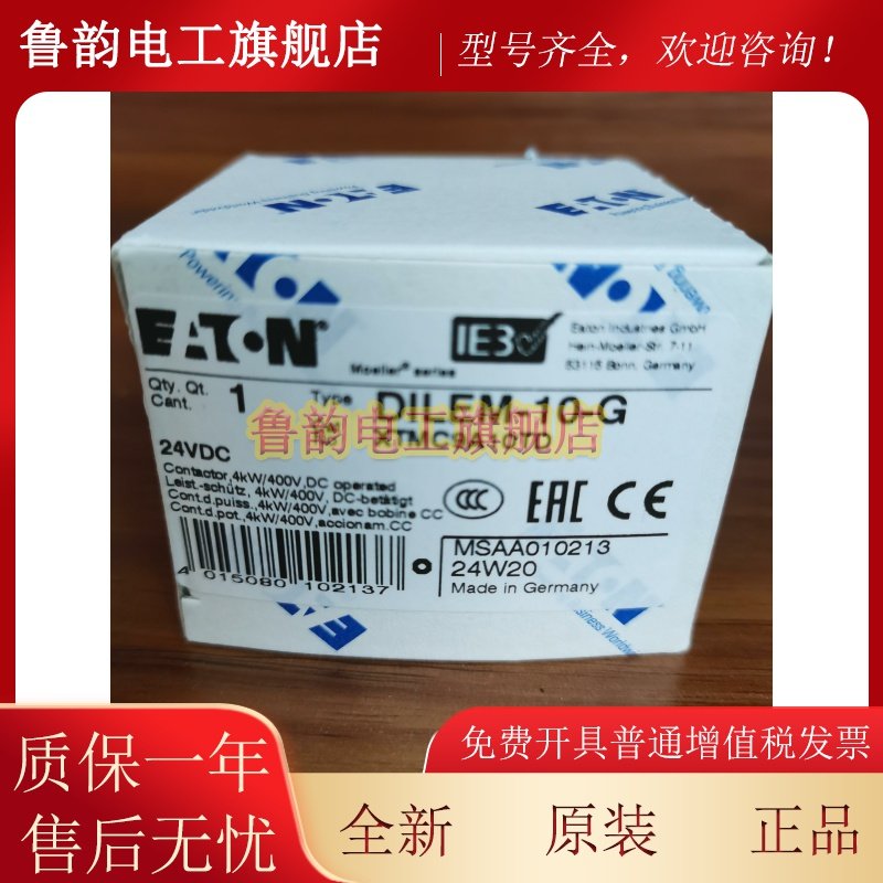 伊顿穆勒DILEM-10-G(24VDC)小型直流接触器原装正品