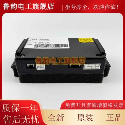奥的斯轿厢内对讲副机DAA25301J3/J4 电梯轿顶话机原装正品