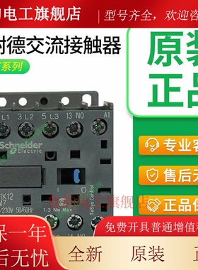 施耐德接触器LC1K0910M7交流220V LC1K06 B7 F7 Q7 24V 110V 380V