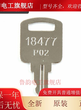 电梯基站锁18477 P02可替代A4N19290圆形司机锁开孔36MM电梯配件