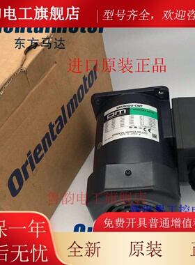 东方OM马达5IK40GN-CWT 5RK90GU-CWTEG 5IK90GU-ST2 5IK90GE-SW2T