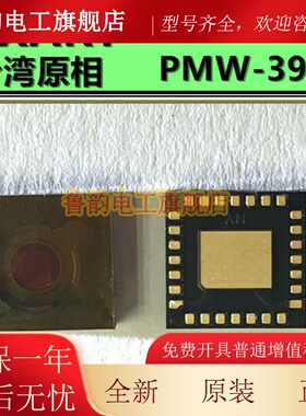 PMW-3901 PIXART台湾原相CJMCU-3901 光流传感器PMW3901 XY平移
