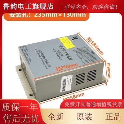 电梯对讲机应急专用电源IV-A型XAA25302AC15适用西子奥的斯配件