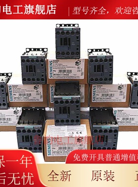 原装正品西门子交流接触器3RT6015 6016 6017 6018-1AN21/1AN22
