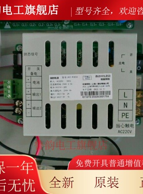 北大青鸟消防电源BYF-PC03A可配JBF51S01主机消防电源盒