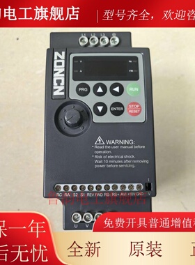 ZONCN众辰变频器NZ100-0R75G-2单相220V NZ200-1R5G-4三相380调速