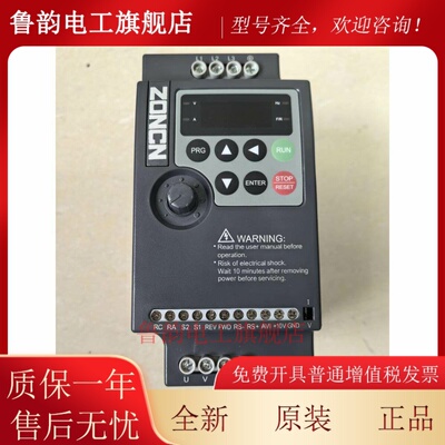 ZONCN众辰变频器NZ100-0R75G-2单相220V NZ200-1R5G-4三相380调速