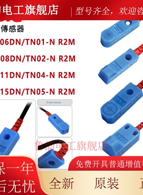 原装嘉准F&C接近开关F3N-08DN02/11TN04/04/15/18TN05-N-P N2 R2M