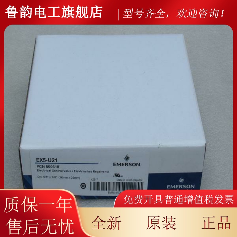 *现货销售*全新EMESON艾默生现电子膨胀2阀EXR5-U21JQN 货EX5-U1