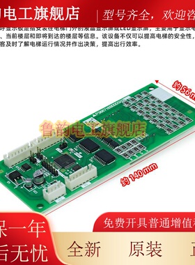 三菱电梯外呼显示板P366716B000G02/718B000G/720B000G02电梯配件