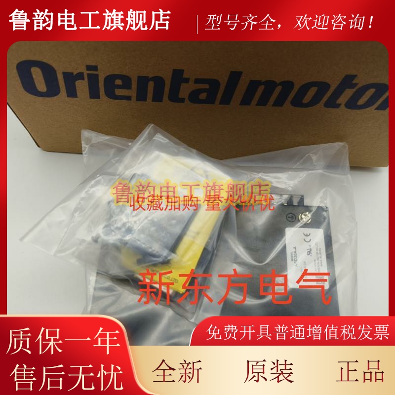 原装东方驱动器ASD16B-S*ASD13A-A*ASD12A-SSS*MSP-2W*ESMC-A2*C2