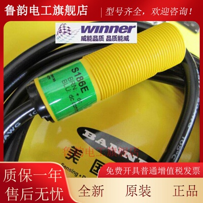 美国BANNER邦纳全新原装正品保证20米对射S186E,S18SN6R,S18SP6R