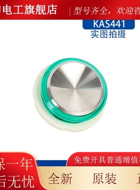 电梯按钮圆形数字符片A3N47136 A4J47135键蓝绿适用奥的斯