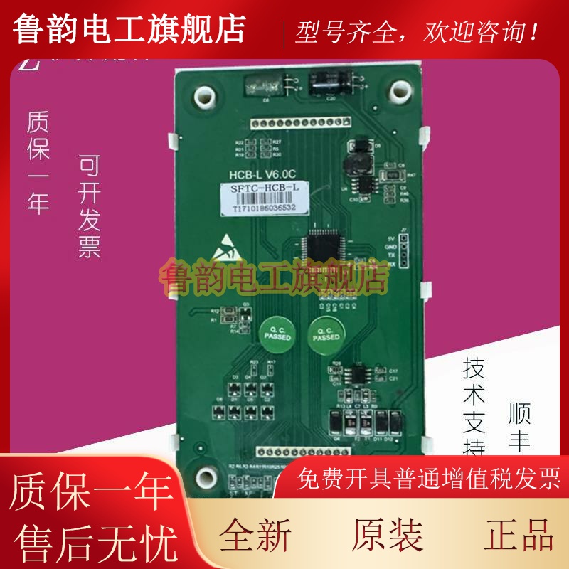 默纳克电梯外呼显示板SFTC-HCB-L楼层外招MCTC-HCB-U1厢内显示屏
