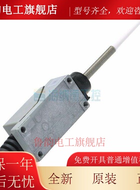 全新正品 台湾天得 限位开关 TZ-8166 TZ8166 行程开关 限动开关