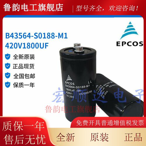 全新进口 420V1800UF 德国EPCOS 螺栓型电解电容 B43564-S0188-M1