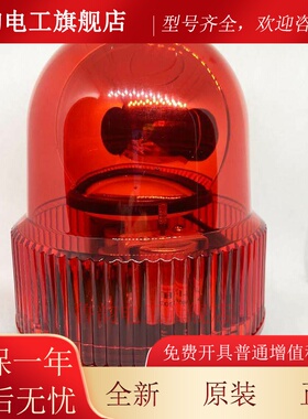 原装正品台湾天得tend旋转闪光指示灯TRM-220-R/BL红色蓝色220VAC