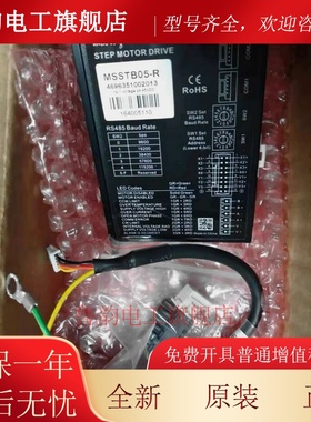 鸣志MOONS电机驱动器STB总线型步进驱动器MSSTB05/10-R/C