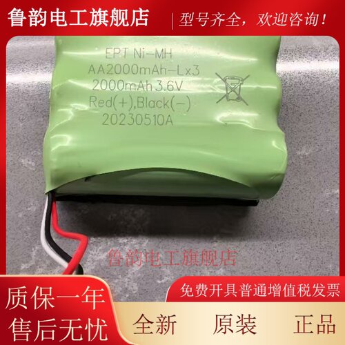 Toniebox美版 英文儿歌故事机 电池 NI-MH AA 2000mAh 3.6V 电池