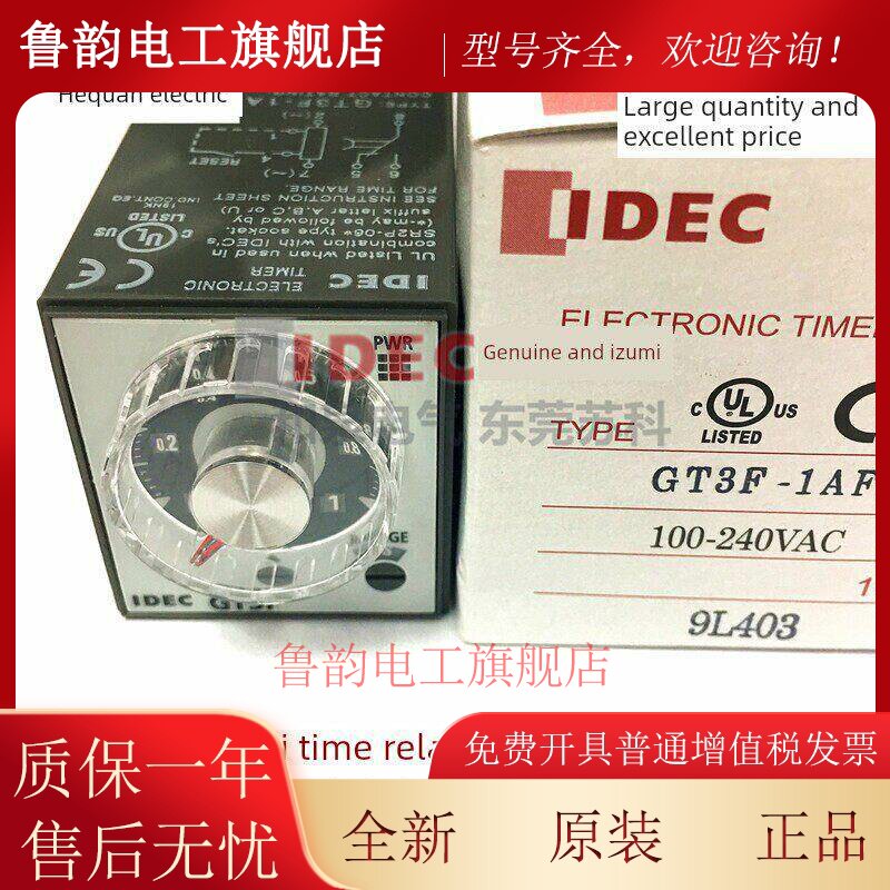 原装日本IDEC和泉时间继电器定时加延时GT3F-1AF20 GT3F-2AF20