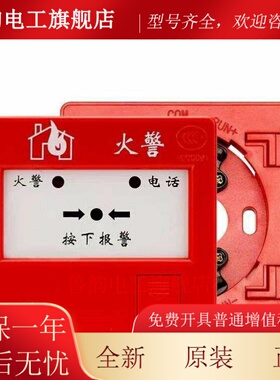 依爱手报J-SAP-EI6021/8021手动火灾报警按钮带电话插孔