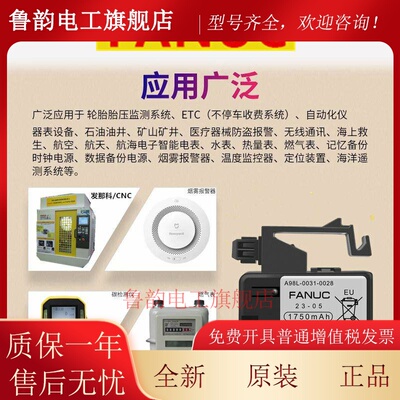 全新FANUC发那科3V电池A98L-0031-0028 A02B-0323-K102 1750mAH