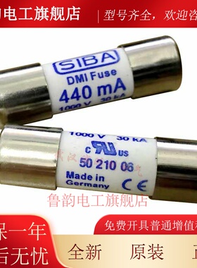 SIBA熔断器FF440MA 1000V 30KA 5021006 F15B+/F17B+万用表保险丝