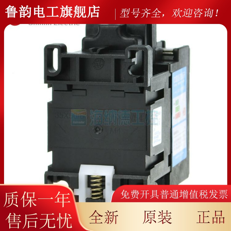 原装正品 士流S接触器 -林P11CNP 士林 接触器交 SP11 XSC1-011 1