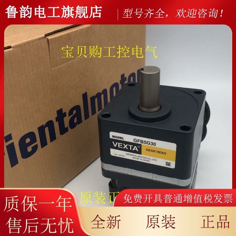 东方电机减速机FBLM575W-GFB GFB5G5 GFB5G10 GFB5G20/30/100