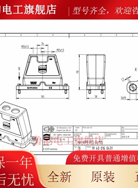 HARTING 哈丁 19400160431 IP68黑色高防护外壳 重载连接器航空插