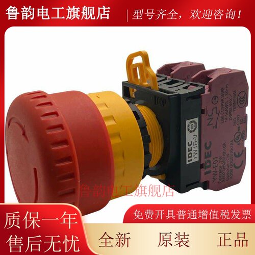 和泉IDEC急停开 关YW1B-V按钮YW1B-V4E01R V4E02R 4E11R 03 04 22