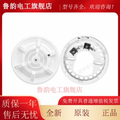 北京福赛尔温感JTW-ZDM-V6631点型温感火灾探测器 福赛尔温感探头