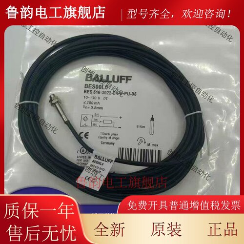 全新 M5 小型 接近开关BES00L3 BES 516-3022-G-E4-C-PU-05传感器