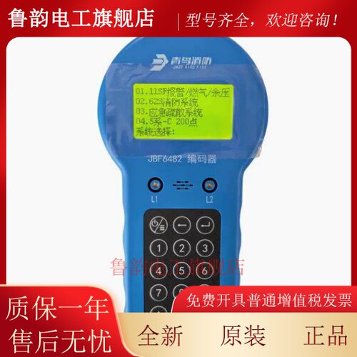 北大青鸟编码器JBF6482新款代替6481-E 烟感温感模块通用编码器