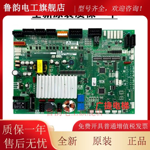 三菱电梯门机板P231709B/P231715B000G02 G03 G12 G13 G33/53配件