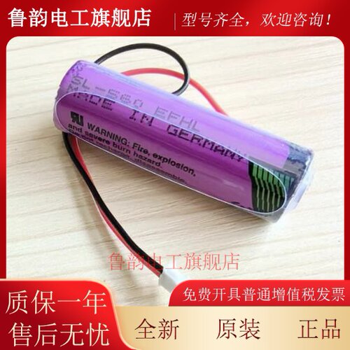 德国原装TADIRAN SL-560/T-1S1P 5号 AA 3.6V 1.8AH耐高温锂电
