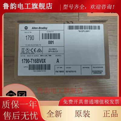 AB罗克韦尔 1790-T16BV0X 1790-T0B16X 1790-T0W8X 扩展模块